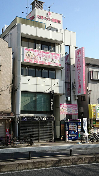 大阪ペット霊園社